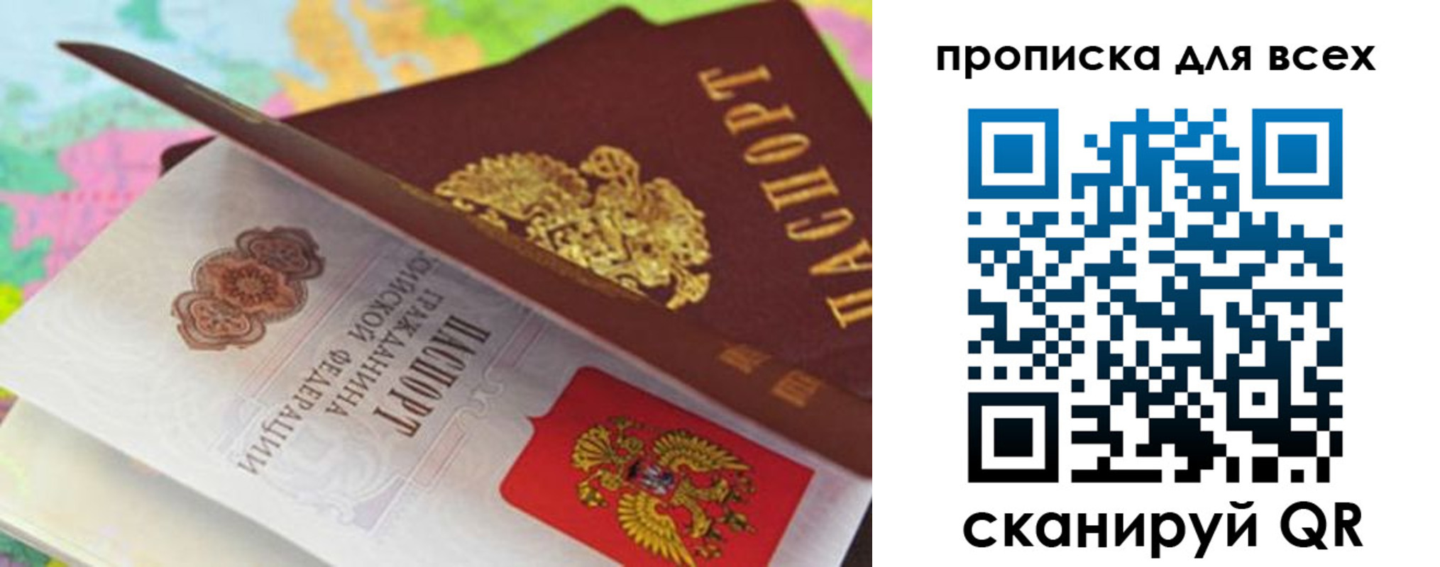 прописка для школы в Гусь-Хрустальном
