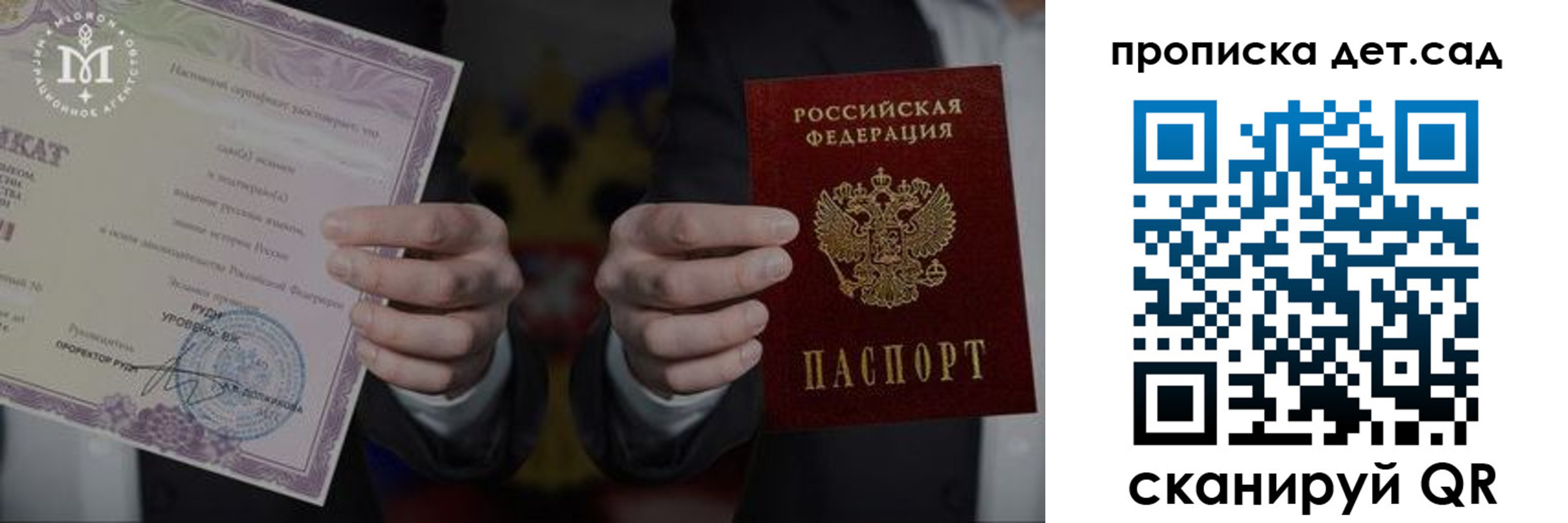 временная регистрация законно в Гусь-Хрустальном