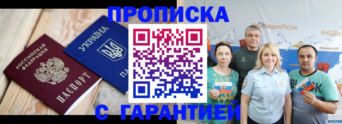 прописка для военкомата в Гусь-Хрустальном